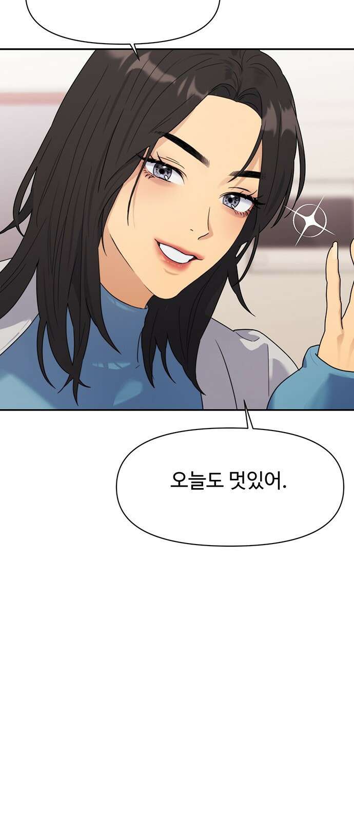 커플브레이커 1화 천생연분 두 커플 19