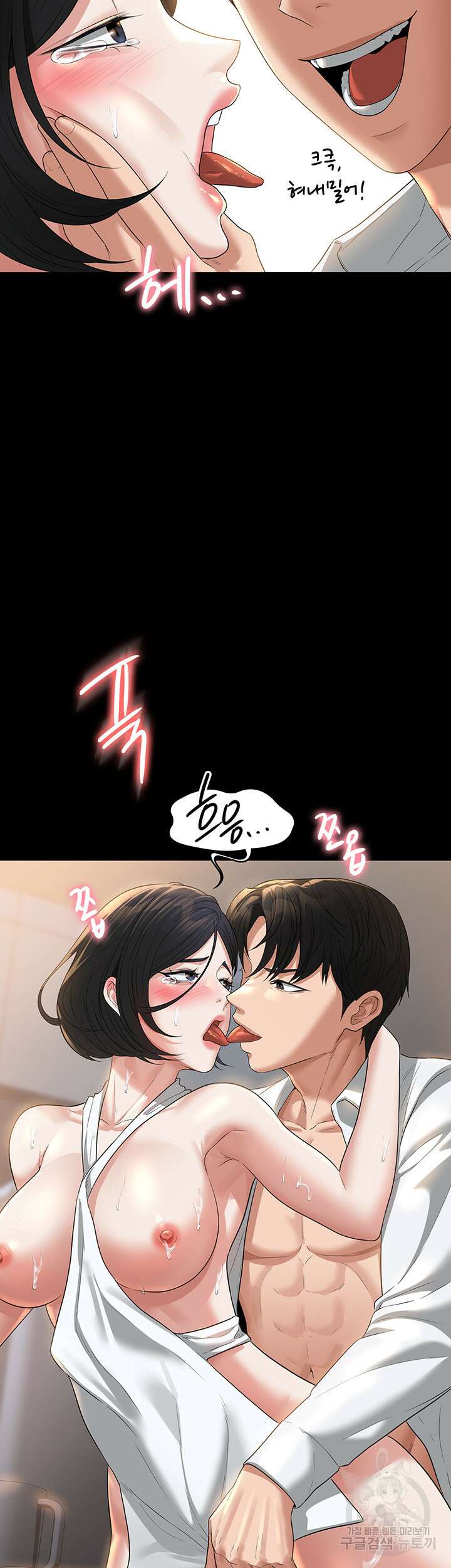 직장관리자 권한 43화 3