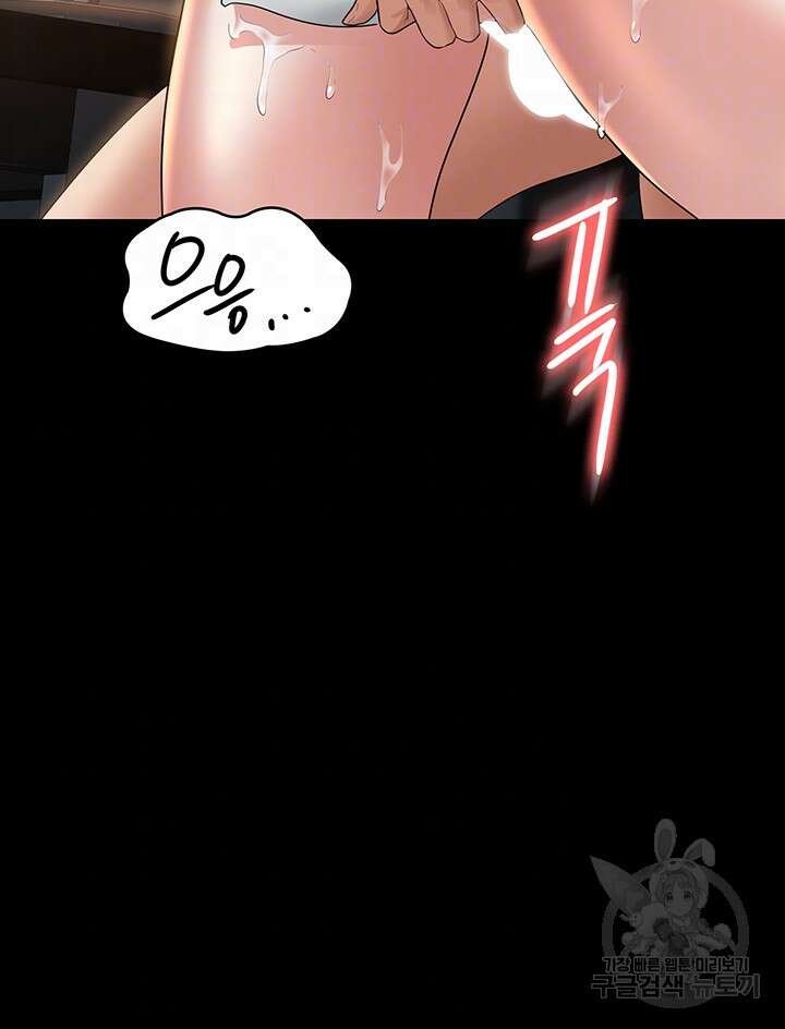 직장관리자 권한 43화 4