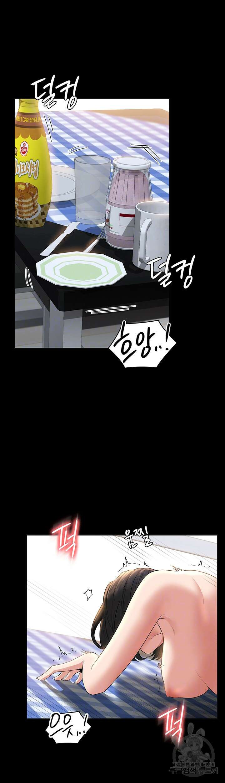 직장관리자 권한 43화 6