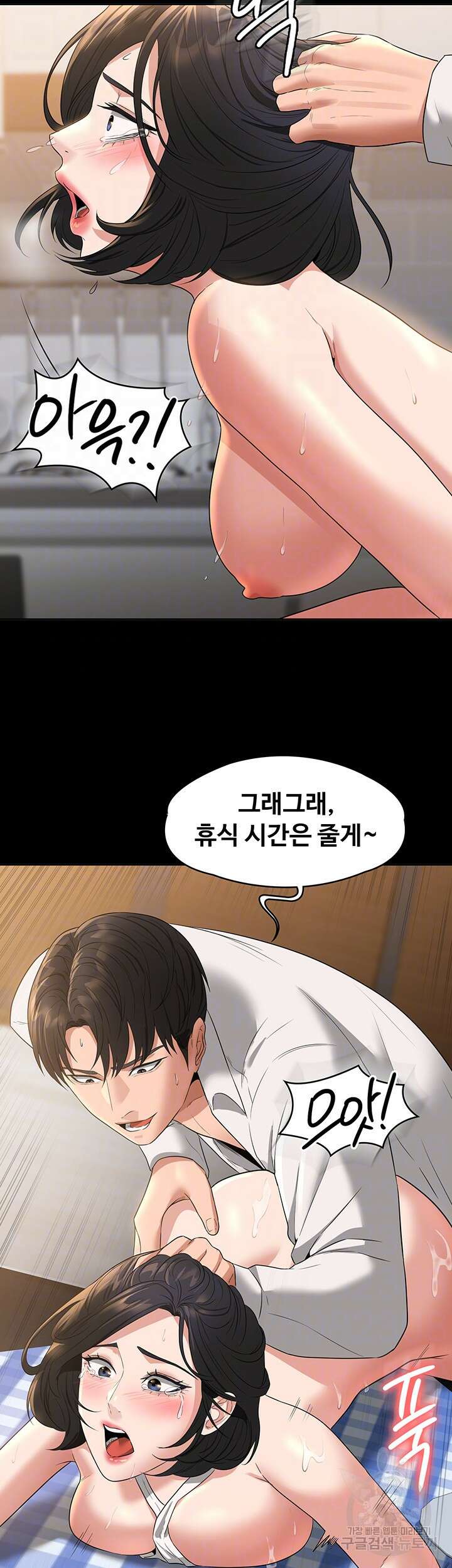직장관리자 권한 43화 9