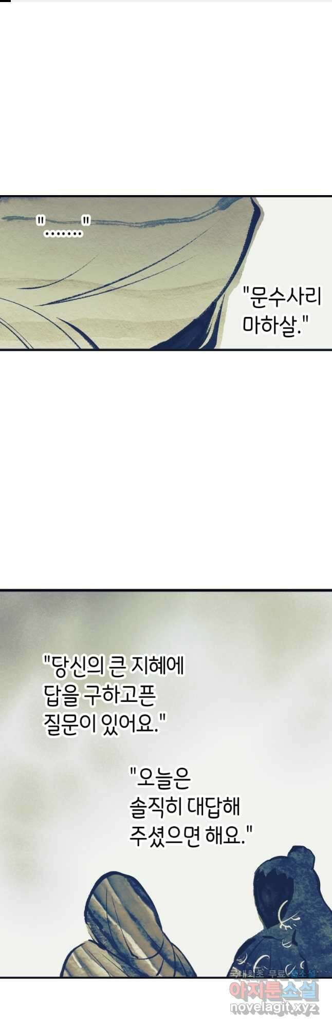 극락왕생 82화 1