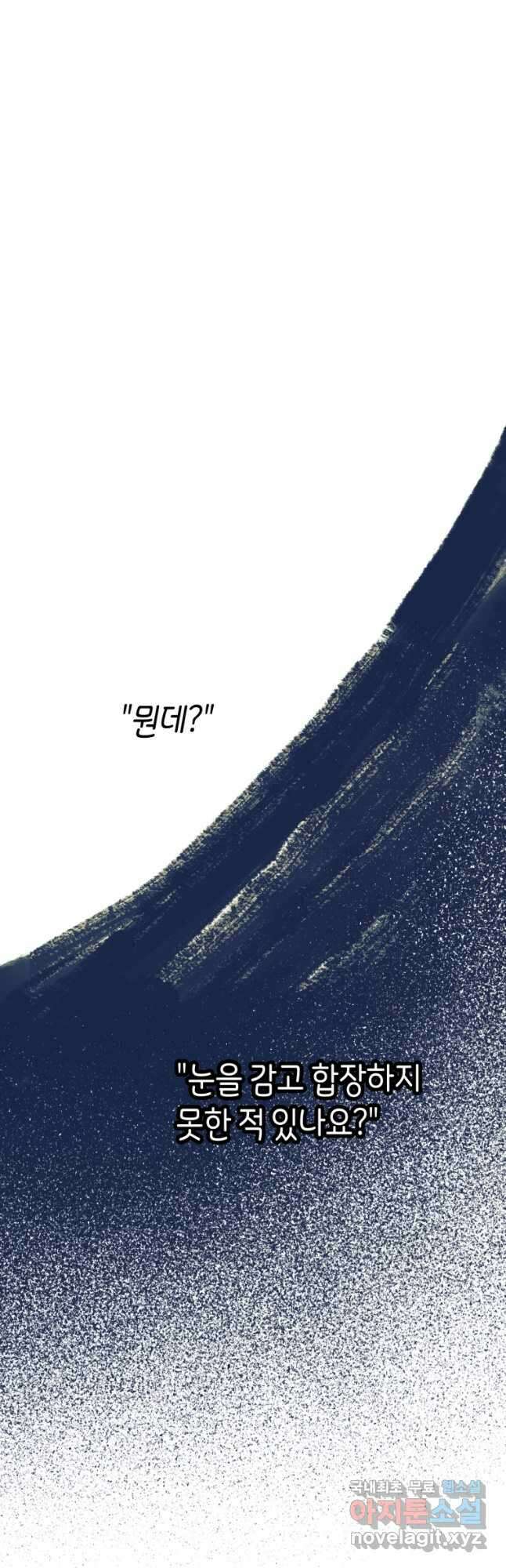 극락왕생 82화 2