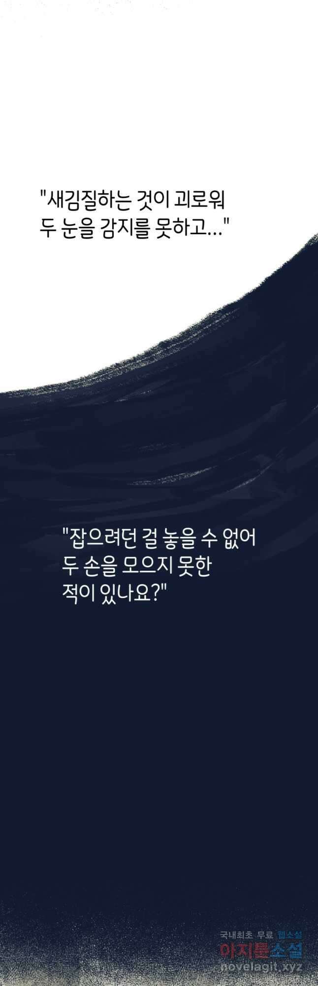 극락왕생 82화 3