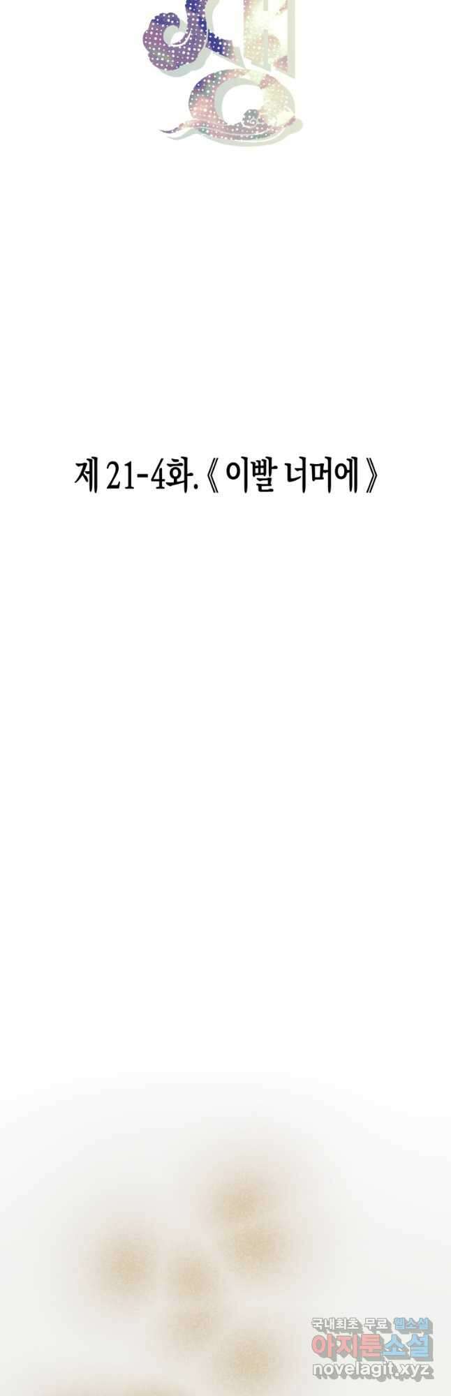 극락왕생 82화 5
