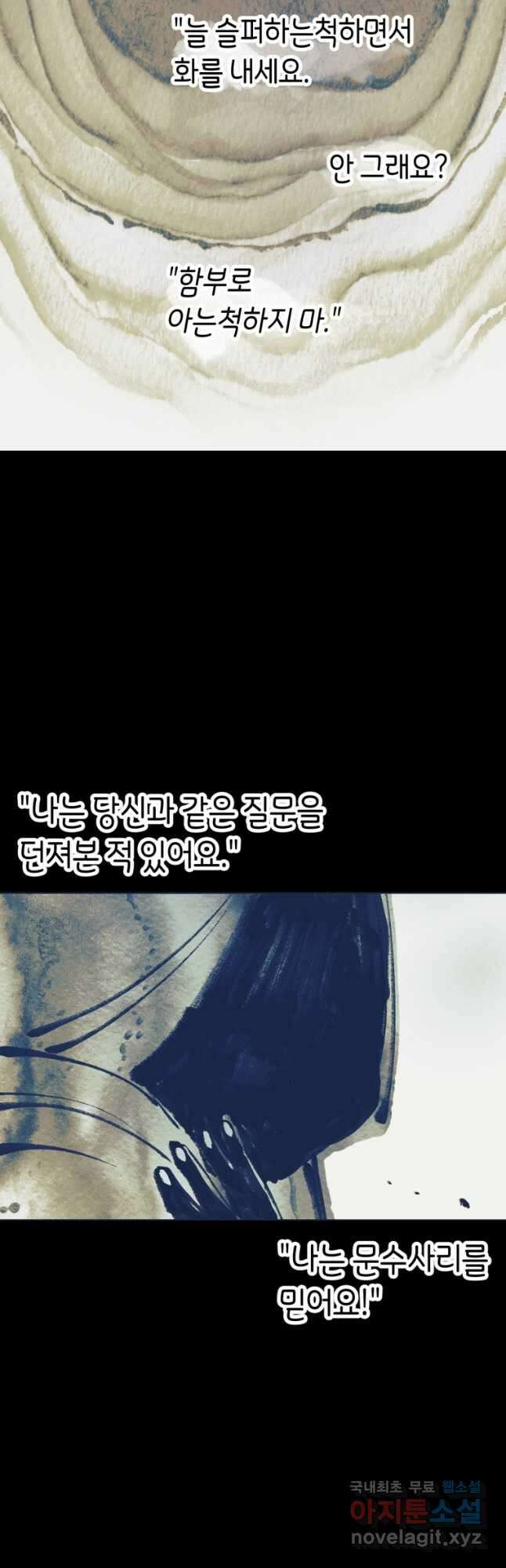 극락왕생 82화 8