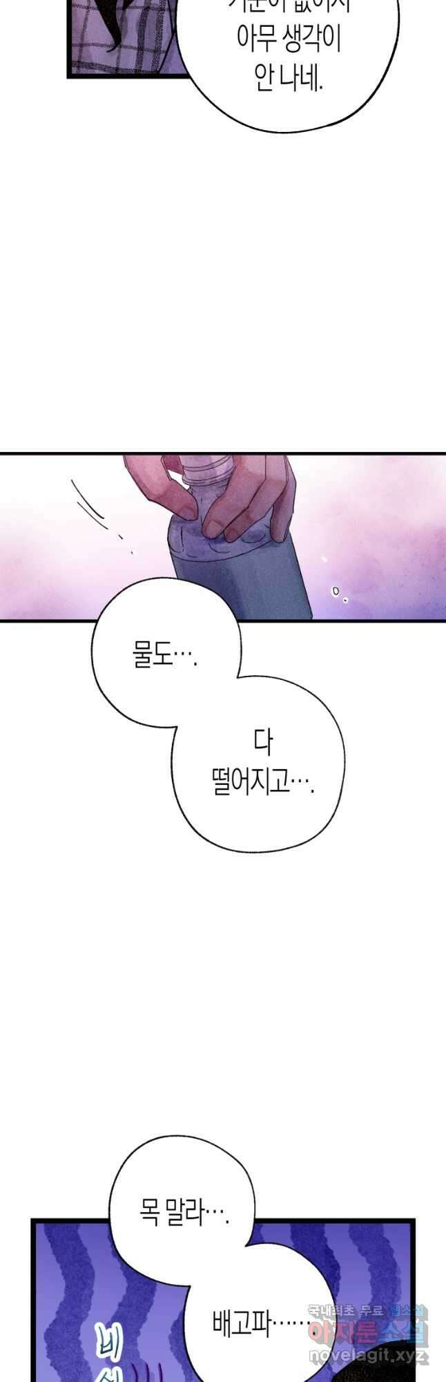 극락왕생 82화 12