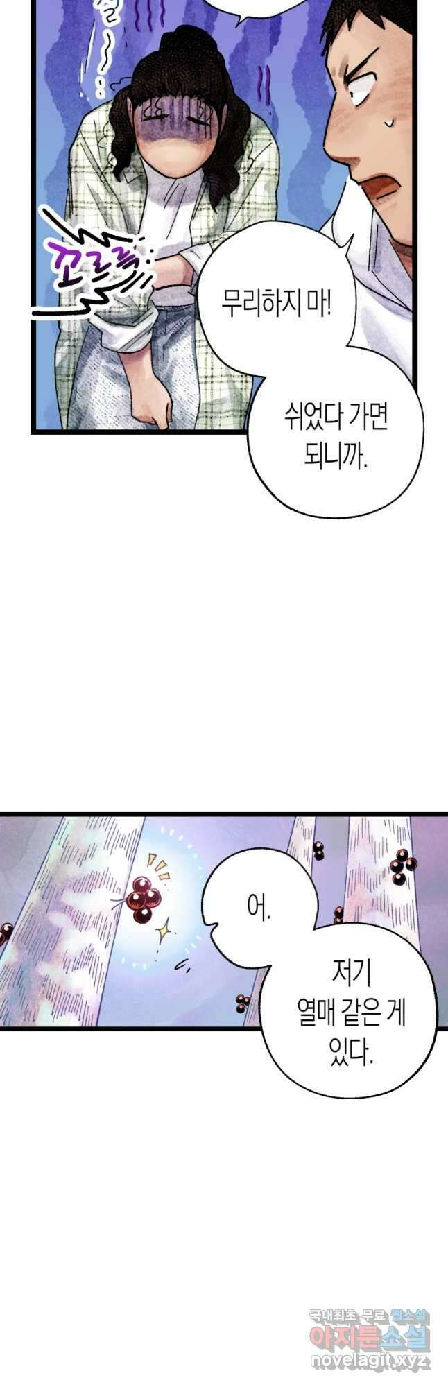 극락왕생 82화 13