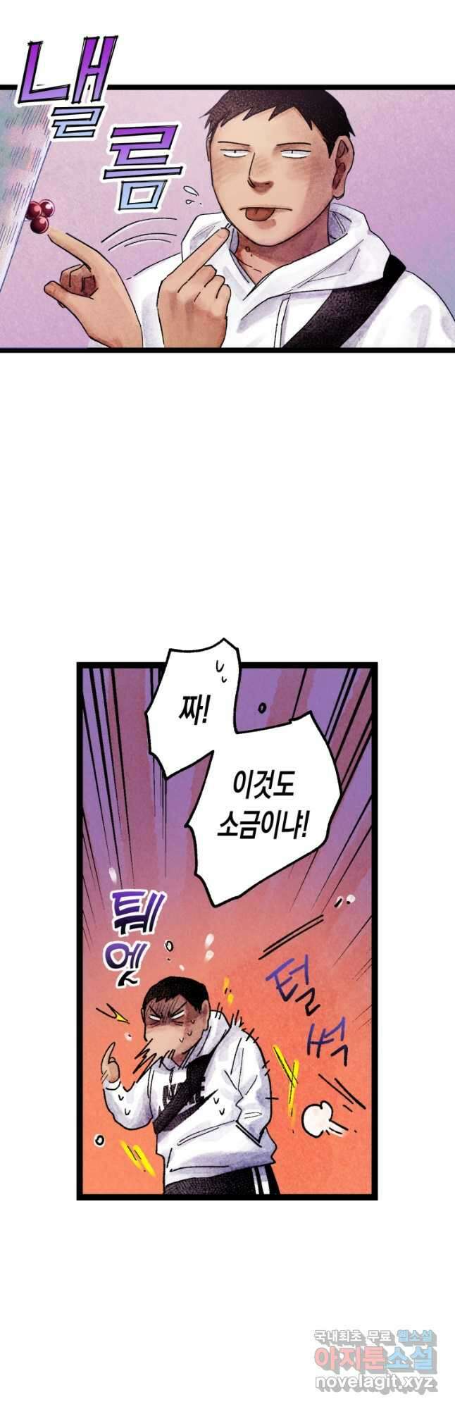 극락왕생 82화 14