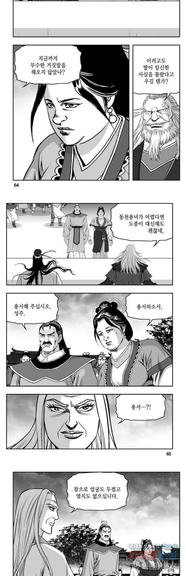 대도천심 10화 3