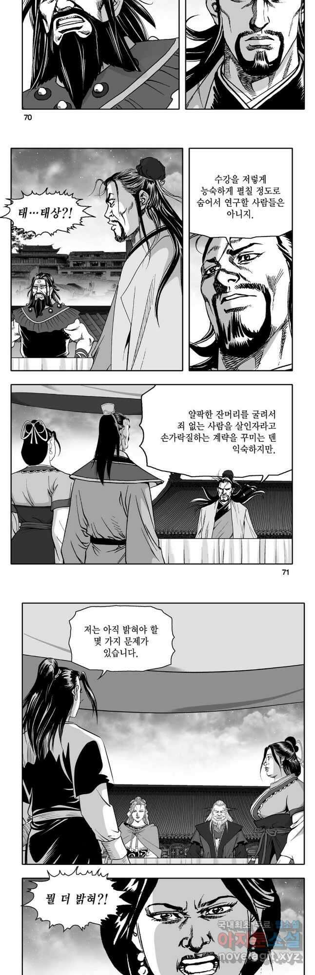 대도천심 10화 6