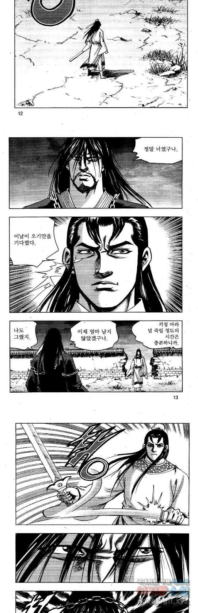 영약사 91화 5