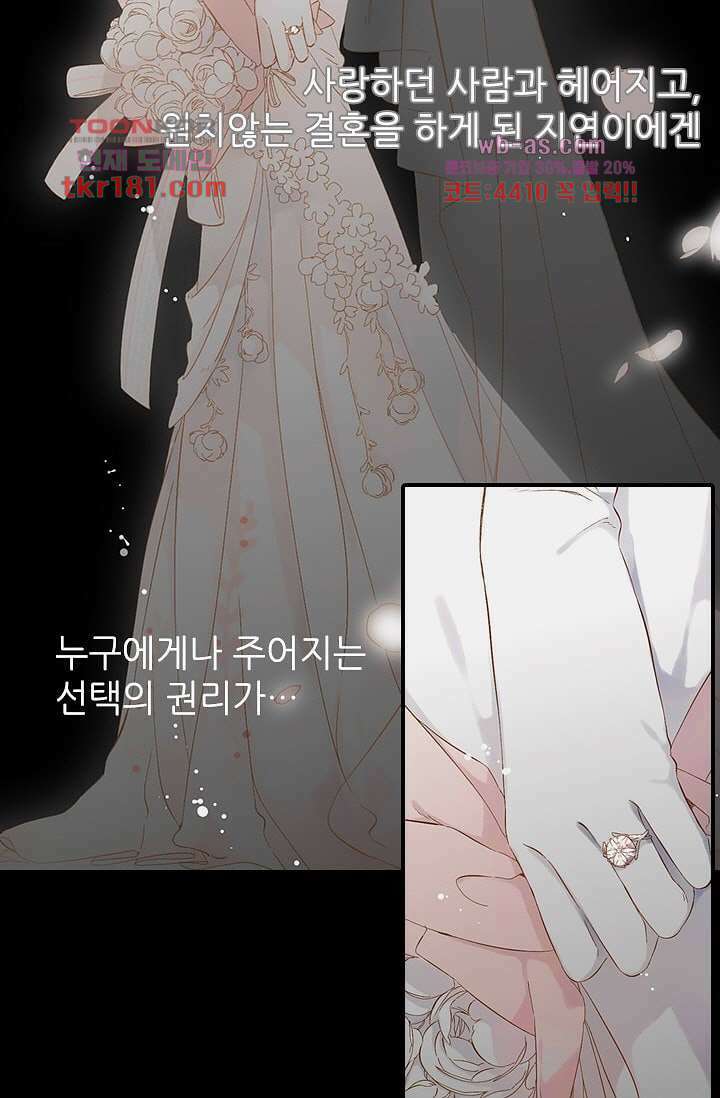사랑은 앵초색 62화 7