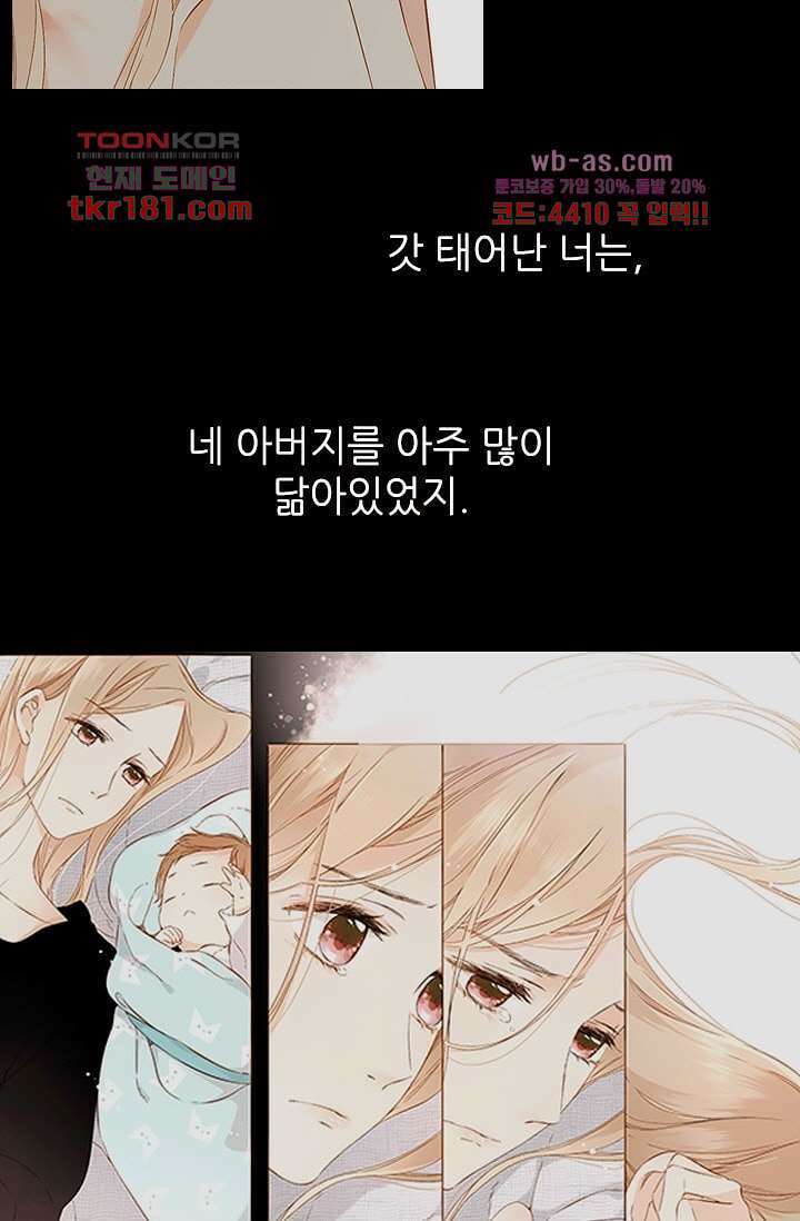 사랑은 앵초색 62화 11