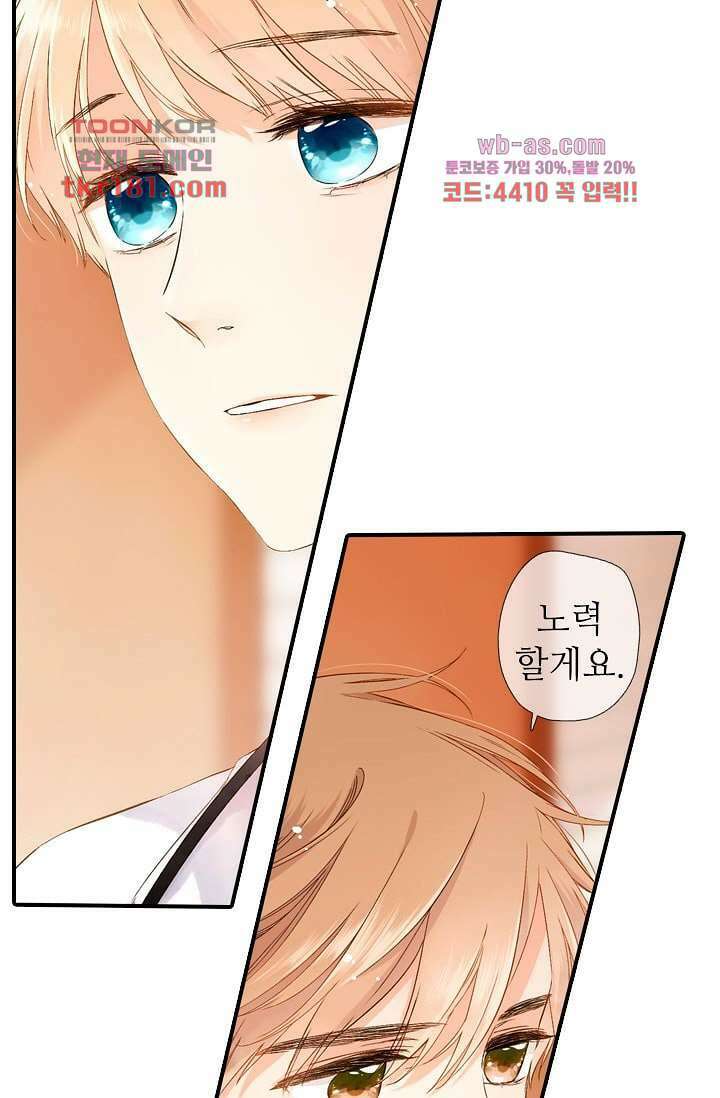 사랑은 앵초색 62화 18