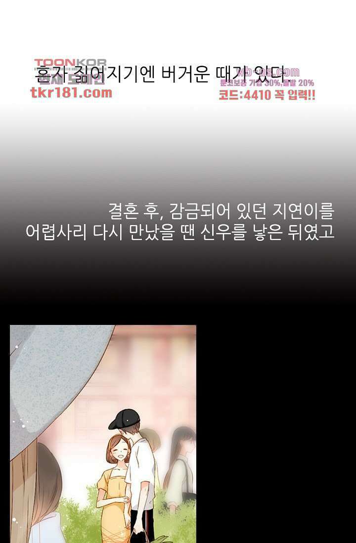 사랑은 앵초색 62화 23