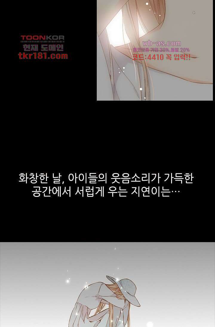 사랑은 앵초색 62화 25