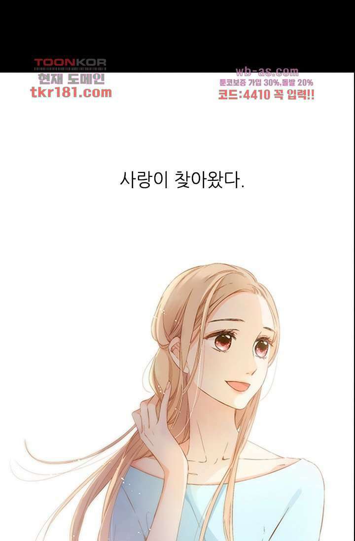 사랑은 앵초색 62화 34