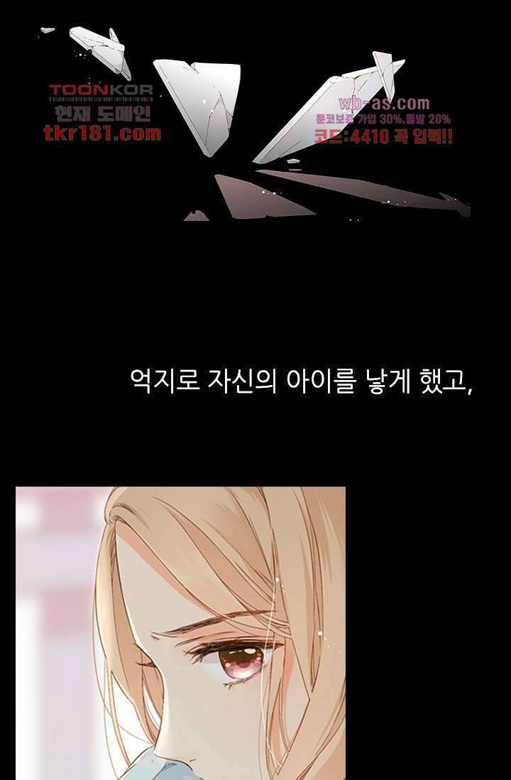 사랑은 앵초색 62화 40