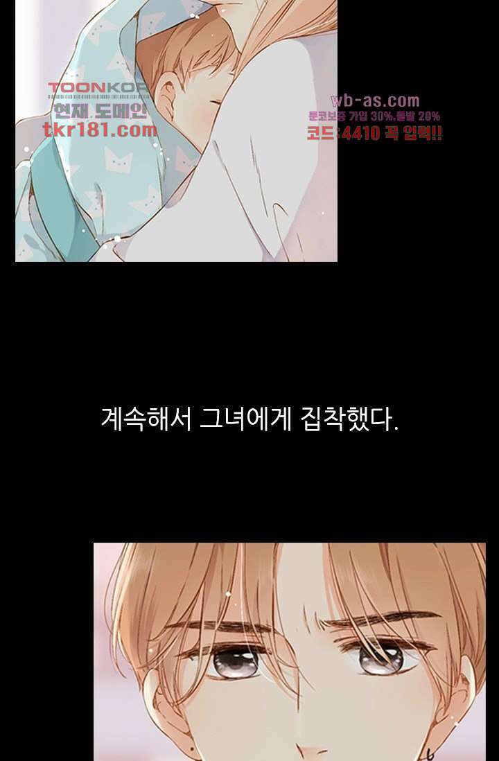 사랑은 앵초색 62화 41