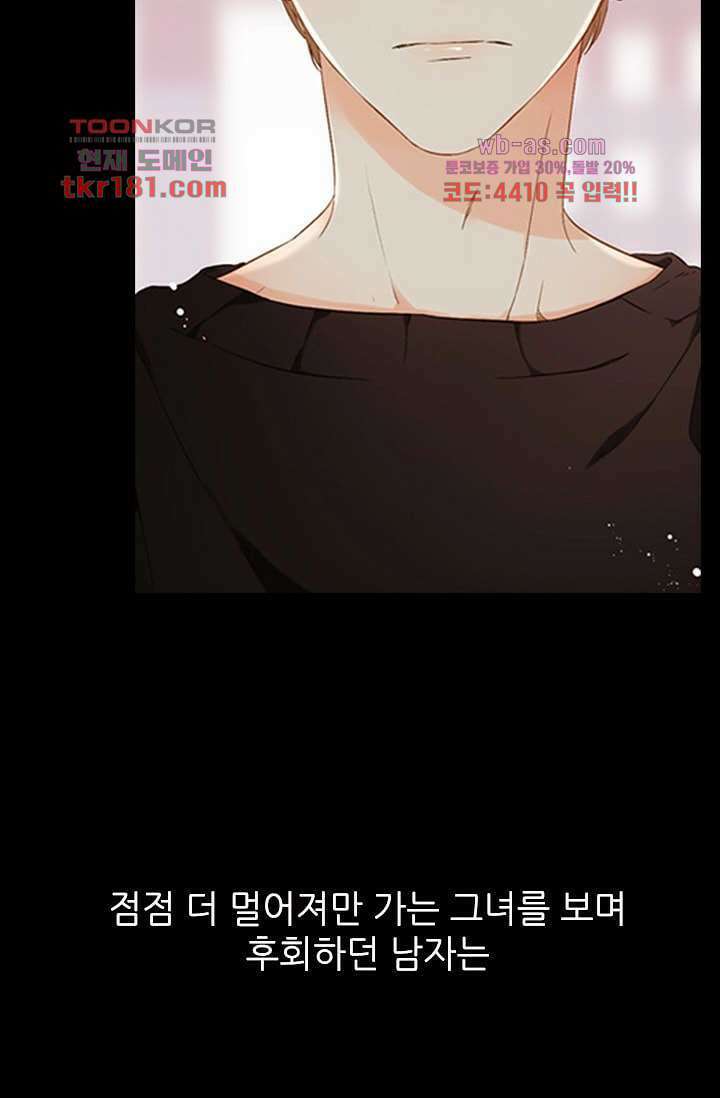 사랑은 앵초색 62화 42