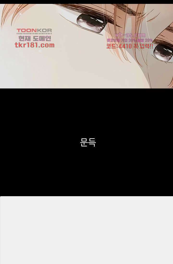 사랑은 앵초색 62화 43