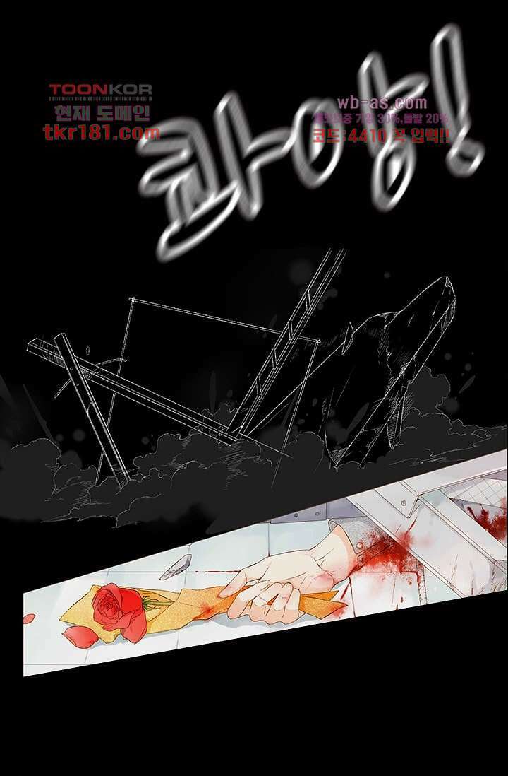 사랑은 앵초색 62화 47