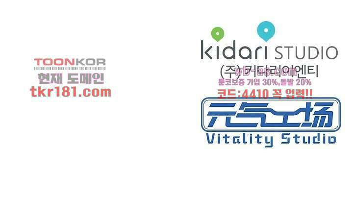 사랑은 앵초색 62화 56