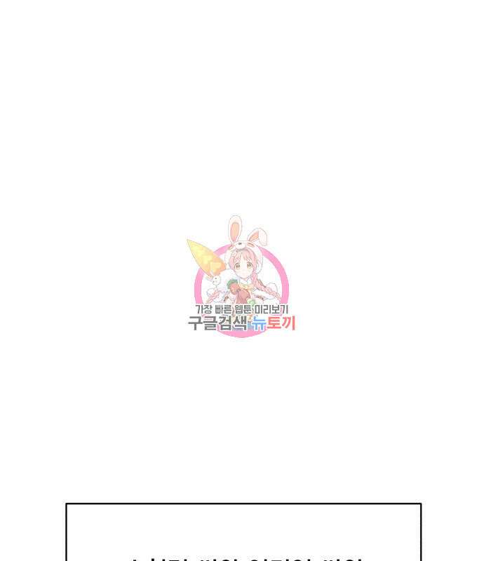 위아더좀비 91화 외로운 남자 김인종 (上) 1
