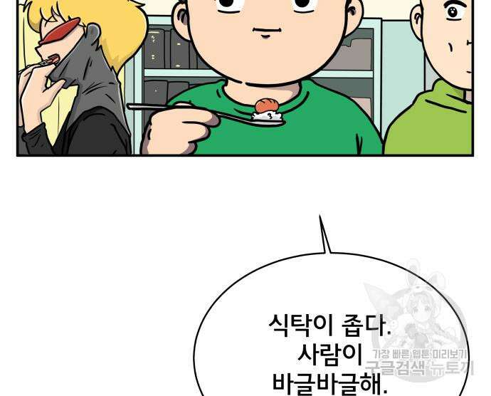 위아더좀비 91화 외로운 남자 김인종 (上) 9