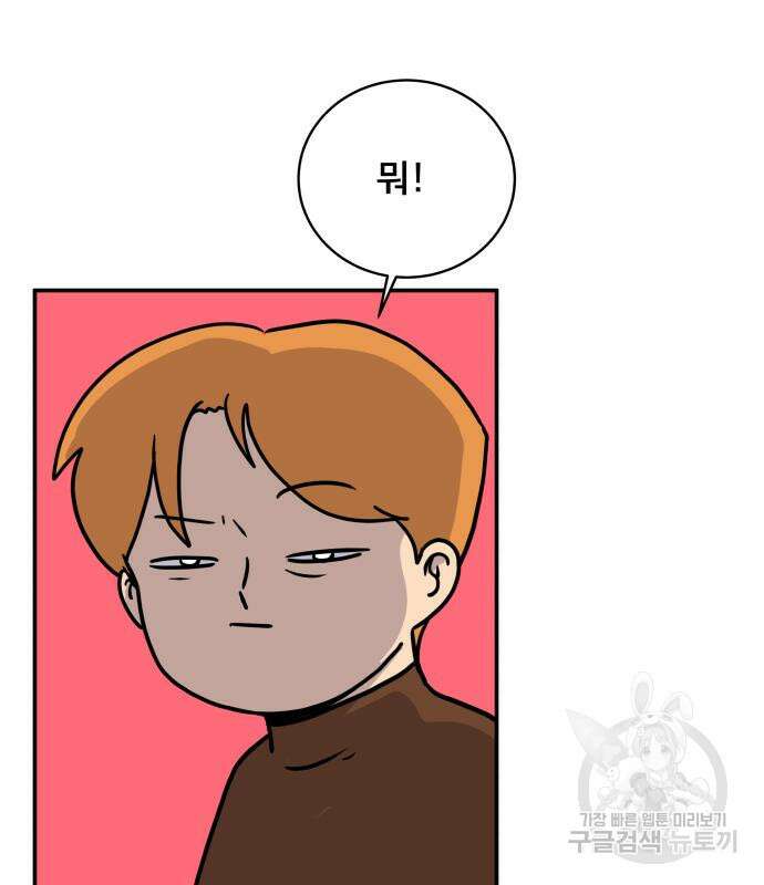 위아더좀비 91화 외로운 남자 김인종 (上) 15