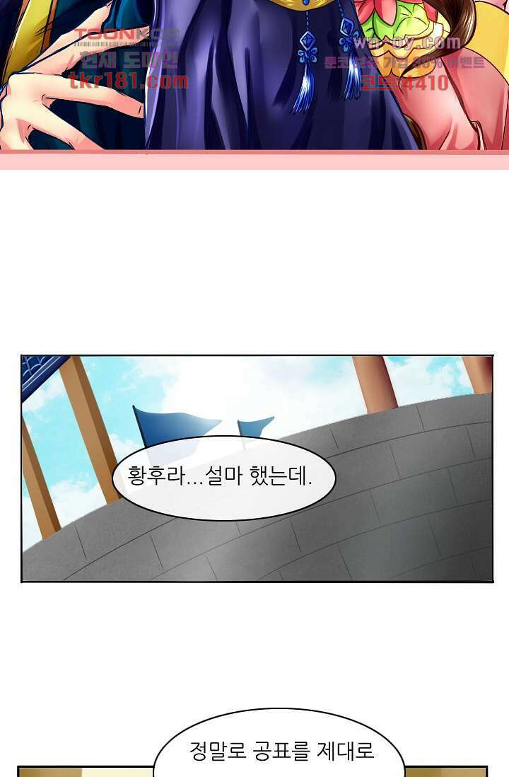 소녀지몽(개정판) 9화 2