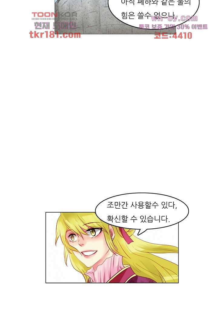 소녀지몽(개정판) 9화 5