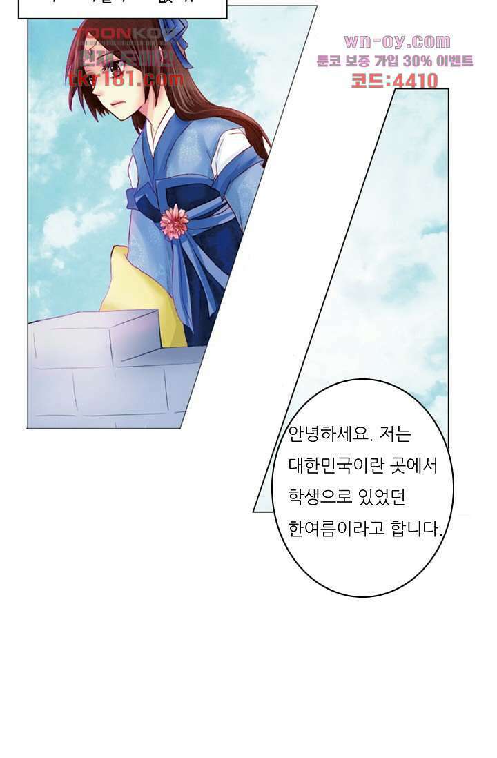 소녀지몽(개정판) 9화 16