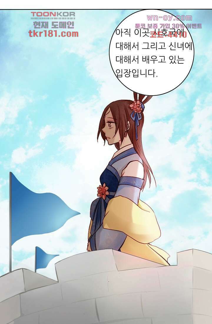소녀지몽(개정판) 9화 17
