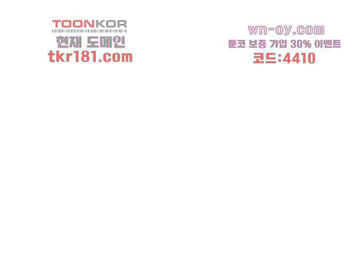 소녀지몽(개정판) 9화 28
