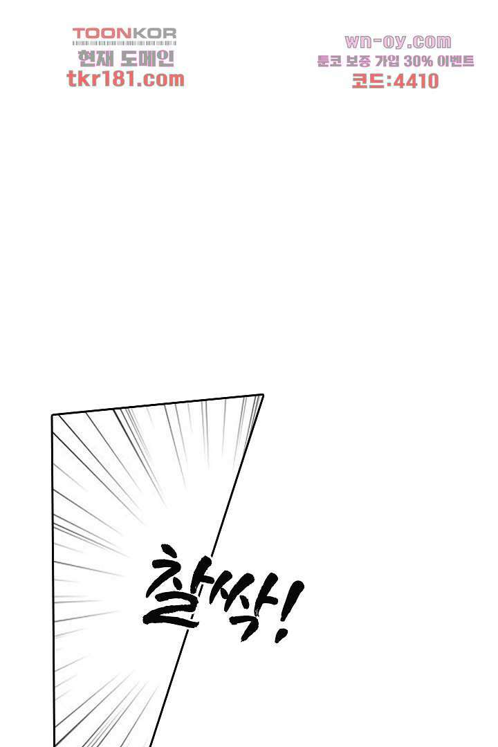웬수같은 내남편 9화 1