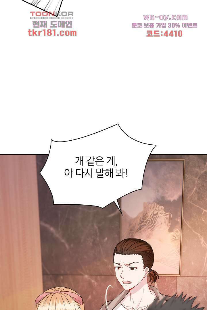 웬수같은 내남편 9화 2