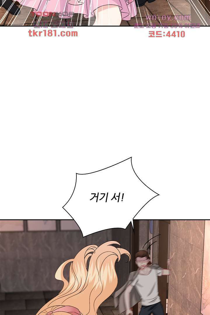 웬수같은 내남편 9화 6
