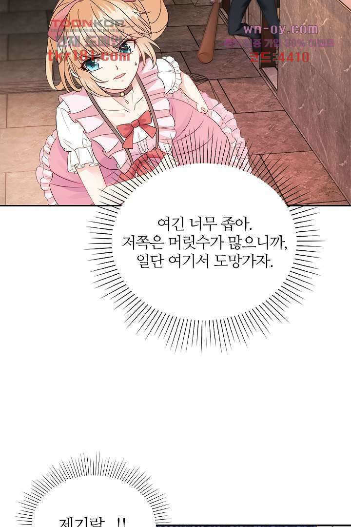 웬수같은 내남편 9화 7