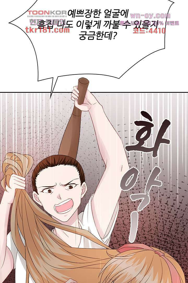 웬수같은 내남편 9화 9