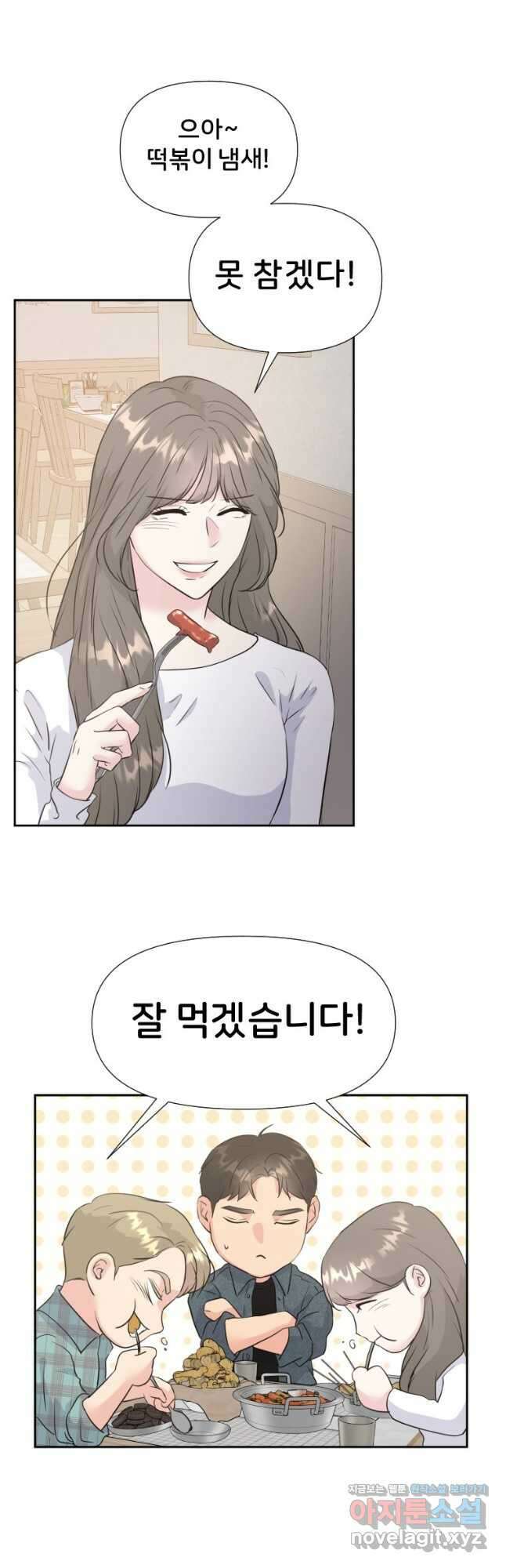 골든 프린트 31화 7
