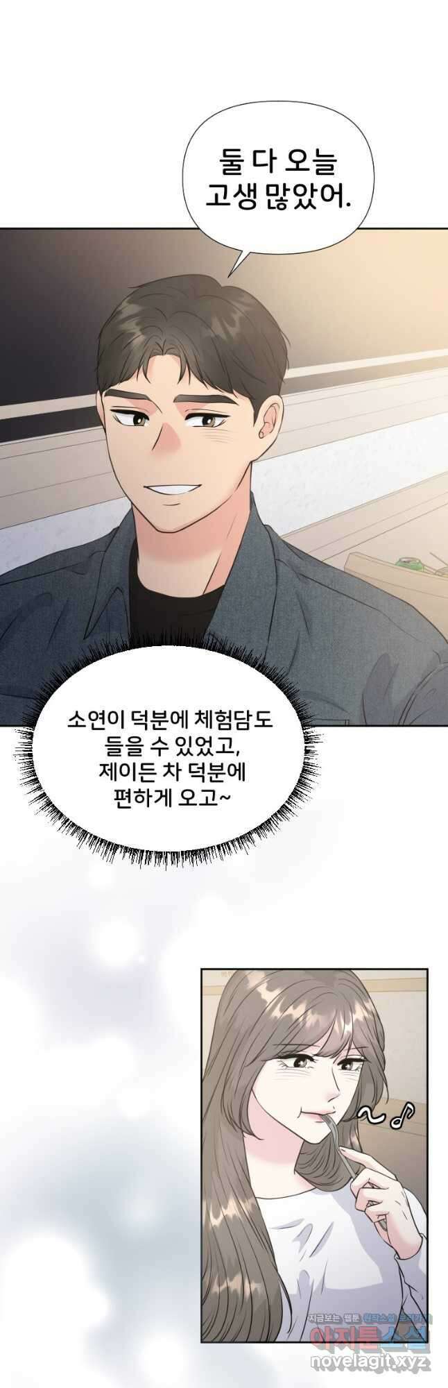 골든 프린트 31화 8