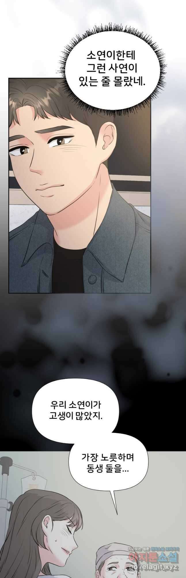 골든 프린트 31화 9