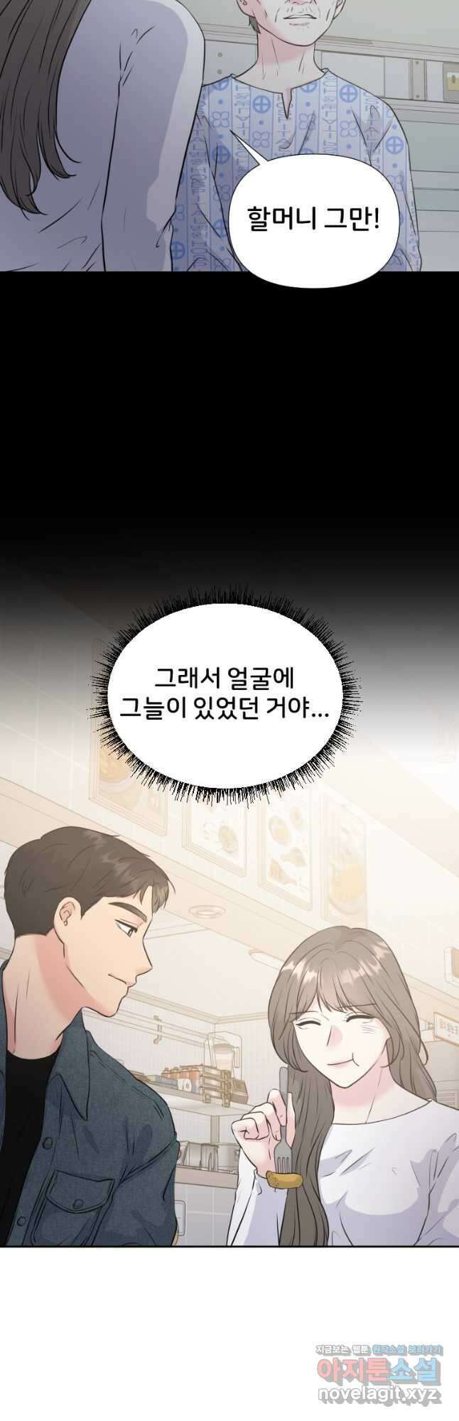 골든 프린트 31화 10