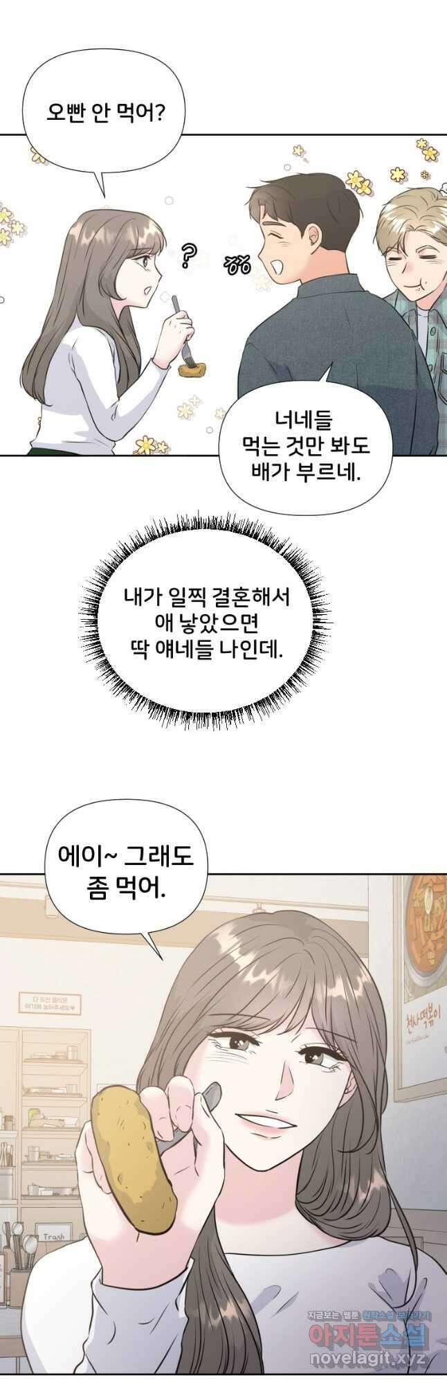 골든 프린트 31화 11