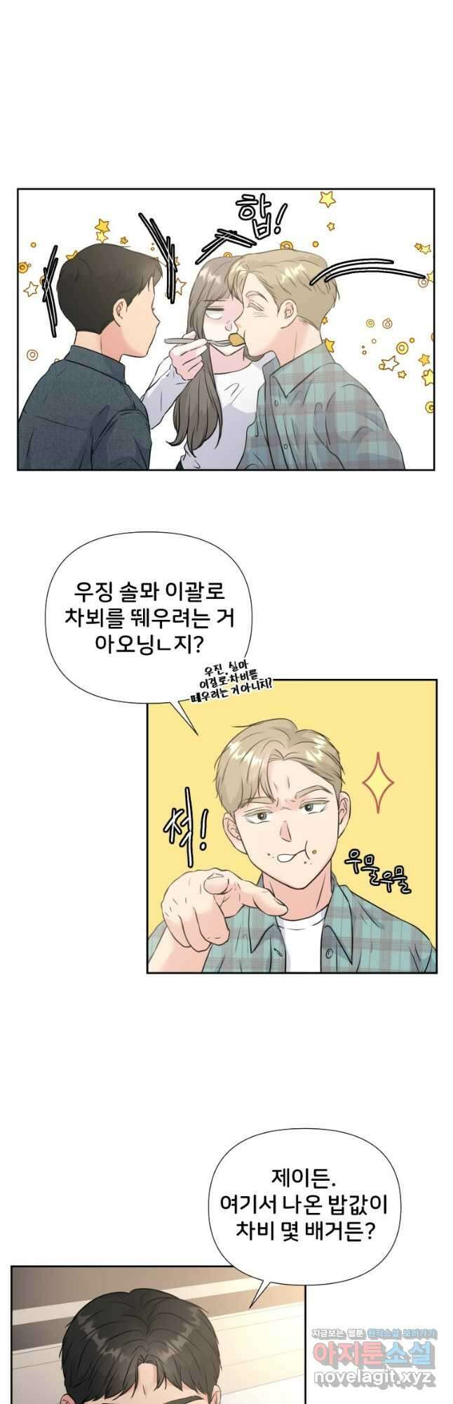 골든 프린트 31화 13