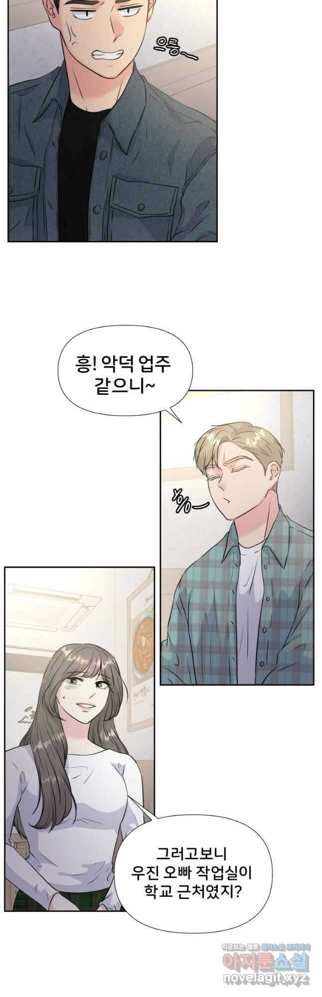 골든 프린트 31화 14