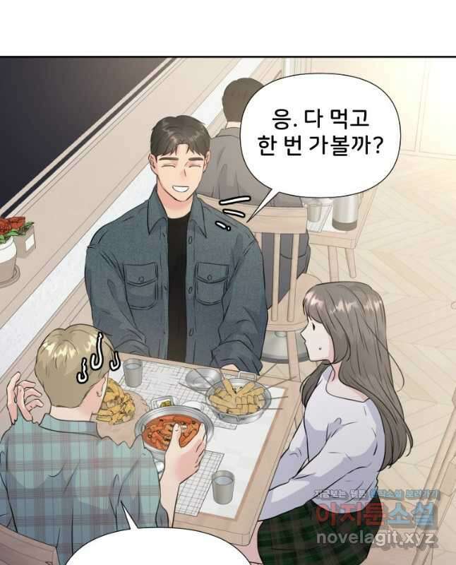 골든 프린트 31화 15