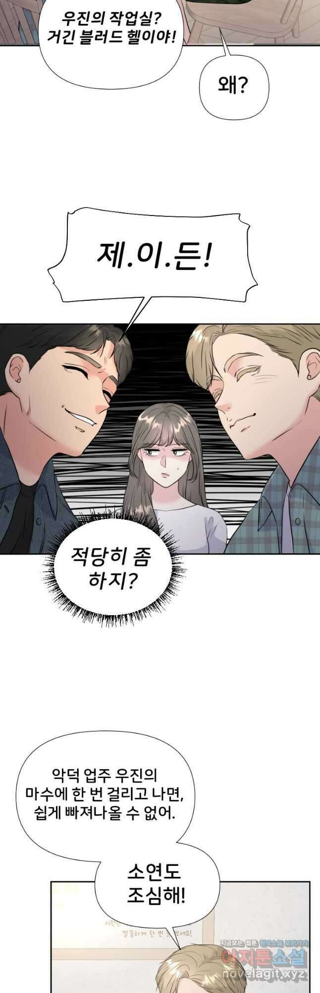 골든 프린트 31화 16